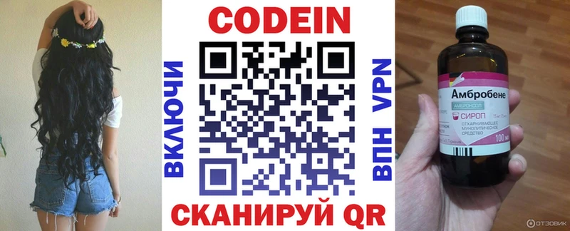 Купить закладки  Катав-Ивановск  Кодеиновый сироп Lean Purple Drank 