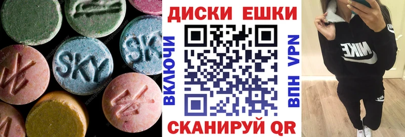 ЭКСТАЗИ 300 mg  Купить где  Катав-Ивановск 