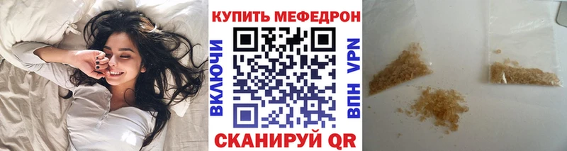 МЕФ VHQ Купить закладки Катав-Ивановск