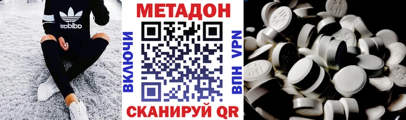 МЕТАДОН methadone  Купить где  Катав-Ивановск 